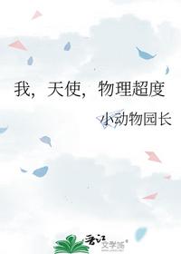 小心，大魔王出没