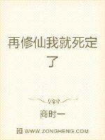 伪科学的御兽日记