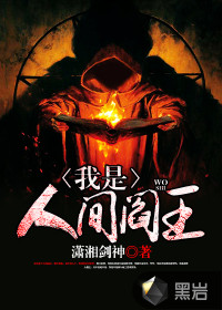 错抱魔修大腿后我逃了